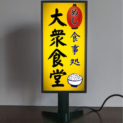 オーダー無料】大衆食堂 お食事処 飯屋 居酒屋 昭和レトロ ミニチュア