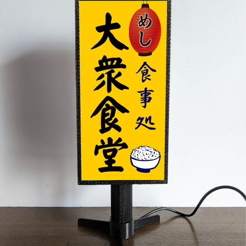 オーダー無料】大衆食堂 お食事処 飯屋 居酒屋 昭和レトロ ミニチュア