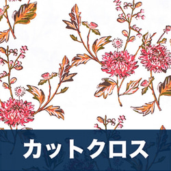 カットクロス Art Gallery Fabrics Kismet Cut Flowers Fortune 1枚目の画像