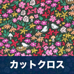 カットクロス Art Gallery Fabrics Striking Gardenista 1枚目の画像