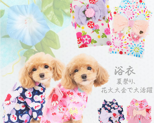 ハンドメイド 和柄 犬服　犬 着物　浴衣　和服　お祭り　夏 ハンドメイド 和柄 犬服 犬 着物 浴衣 和服 お祭り 夏 - メルカリ
