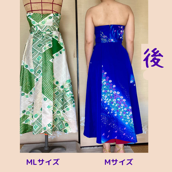 【贅沢を堪能】青のドレスとトップスの2点セット♡振袖リメイク 11枚目の画像