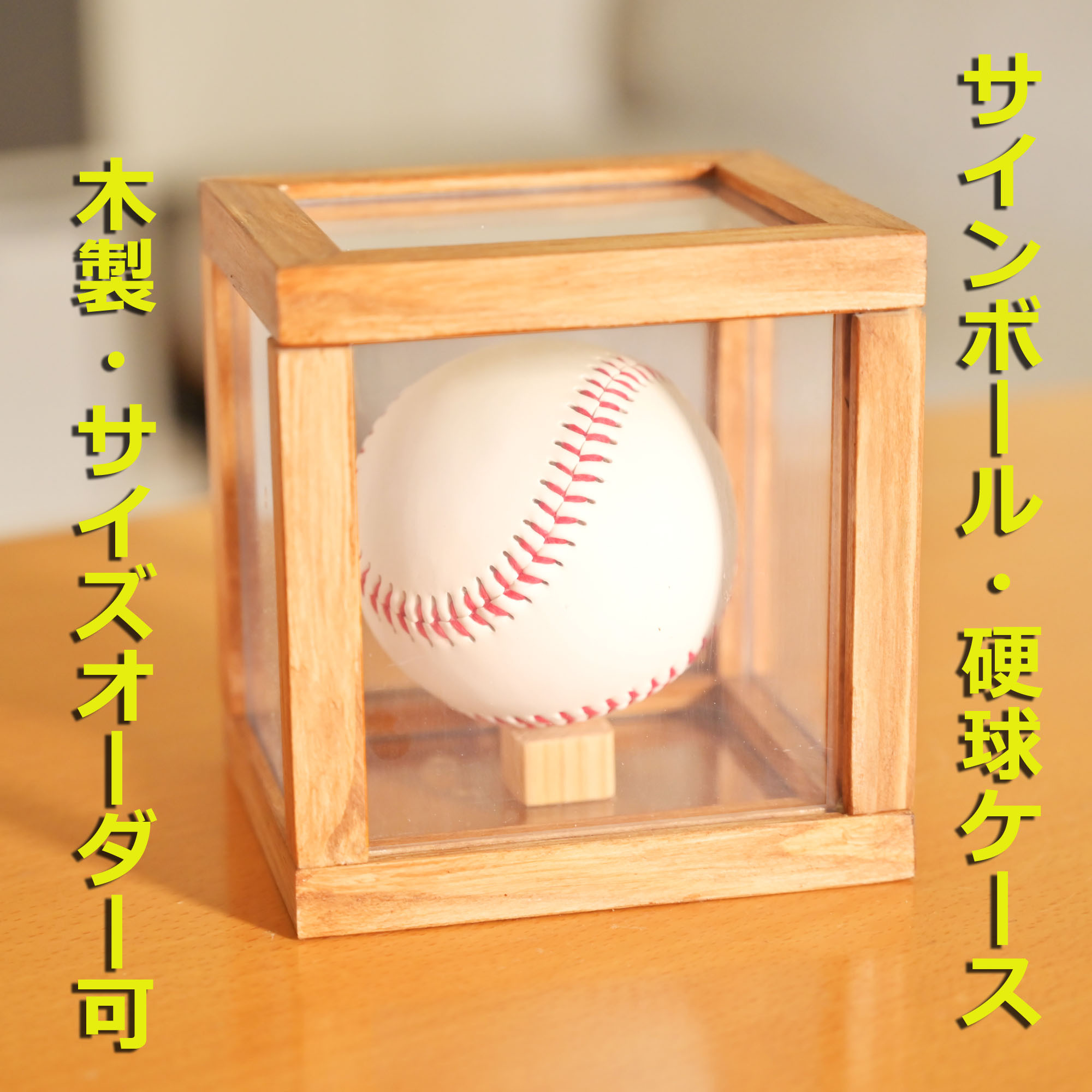 サイン入りボール3個とオマケ1個