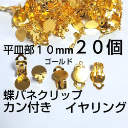 金具・チェーン のおすすめ人気通販|Creema(クリーマ) 国内最大の ...