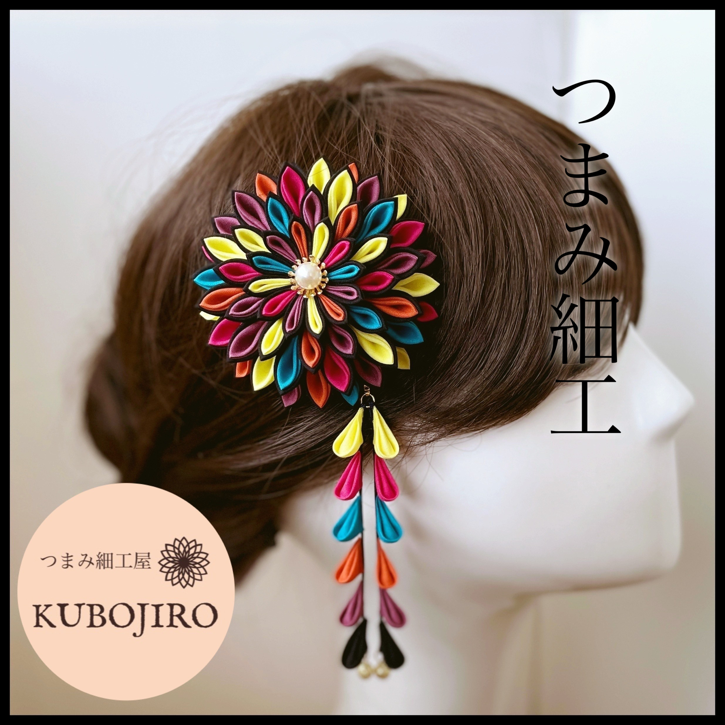 万華鏡のような髪飾り✴︎つまみ細工アクセサリー　成人式　卒業式　七五三　髪飾り