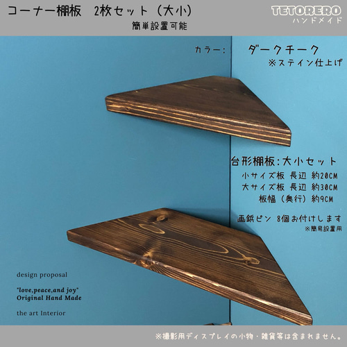 ハンドメイドパソコンラック (ダークチーク色)