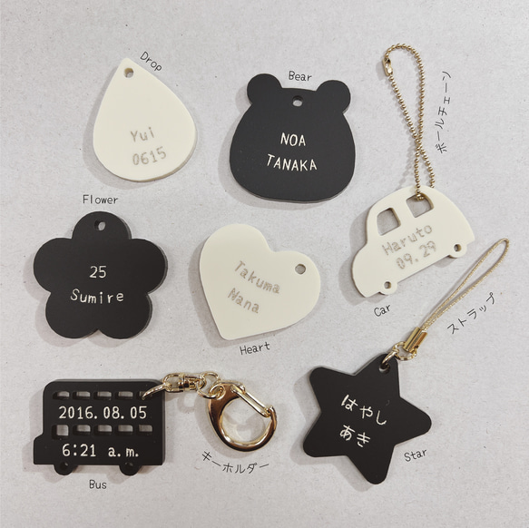 モノクロ アクリル 名前入り ストラップ/キーホルダー 雑貨