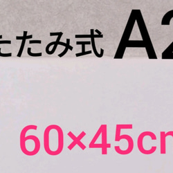 パネルシアターボード A2サイズ 1枚目の画像