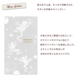 【全国送料無料】今治製名入れバスタオル「KITCY カエル」※制作に約30営業日頂きます 4枚目の画像