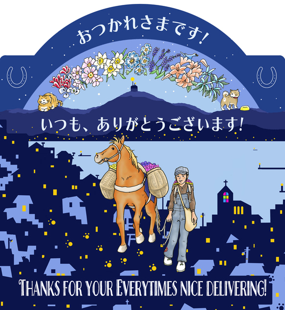 配達員さんへ/デザイン変更調整可/いつもご苦労様/いつもありがとう/感謝/プレート 7枚目の画像