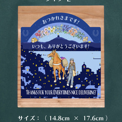 配達員さんへ/デザイン変更調整可/いつもご苦労様/いつもありがとう/感謝/プレート 5枚目の画像