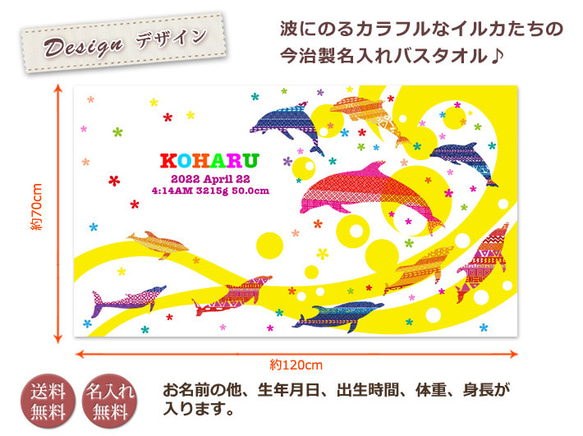 【全国送料無料】今治製名入れバスタオル「KITCY ドルフィンサーフ」※制作に約30営業日頂きます 2枚目の画像