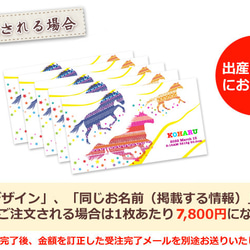 【全国送料無料】今治製名入れバスタオル「KITCY 走る馬」※制作に約30営業日頂きます 6枚目の画像