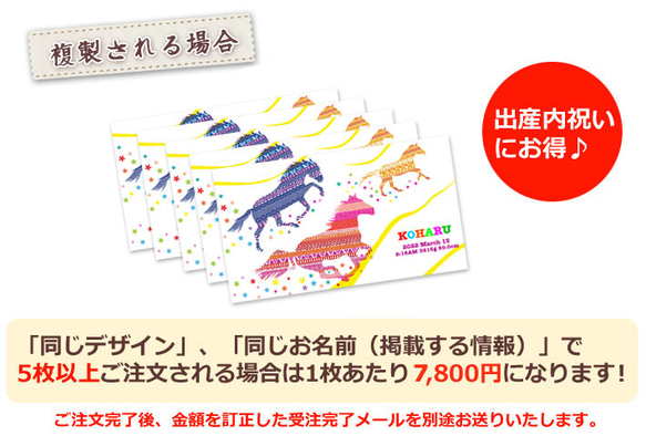 【全国送料無料】今治製名入れバスタオル「KITCY 走る馬」※制作に約30営業日頂きます 6枚目の画像