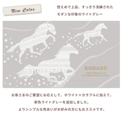 【全国送料無料】今治製名入れバスタオル「KITCY 走る馬」※制作に約30営業日頂きます 3枚目の画像