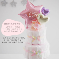 おむつケーキ 出産祝い 名入れ オムツケーキ 星 女の子 ベビーシャワー 飾り ピンク ベビー 2枚目の画像