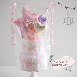 おむつケーキ 出産祝い 名入れ オムツケーキ 星 女の子 ベビーシャワー 飾り ピンク ベビー 6枚目の画像