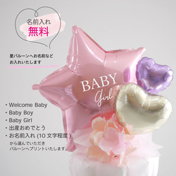 おむつケーキ 出産祝い 名入れ オムツケーキ 星 女の子 ベビーシャワー 飾り ピンク ベビー 4枚目の画像