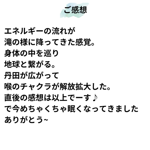 覚醒＆癒し浄化ヒーリングセッション 12枚目の画像