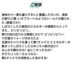 覚醒＆癒し浄化ヒーリングセッション 9枚目の画像