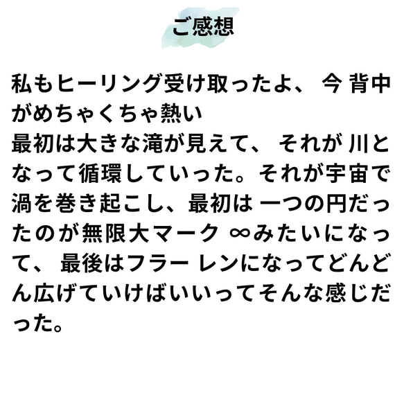 覚醒＆癒し浄化ヒーリングセッション 5枚目の画像