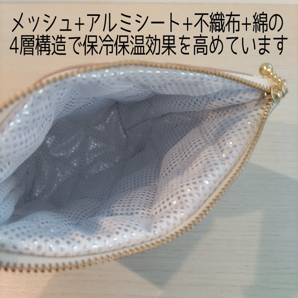 【送料無料】3サイズから選べる洗える保冷保温ポーチ アイスリング対応 3枚目の画像