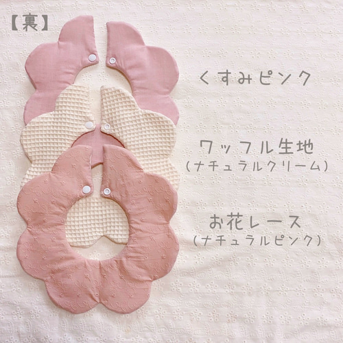 送料無料】3点セット♡スタイの型が選べる リバーシブル スタイ(女の子