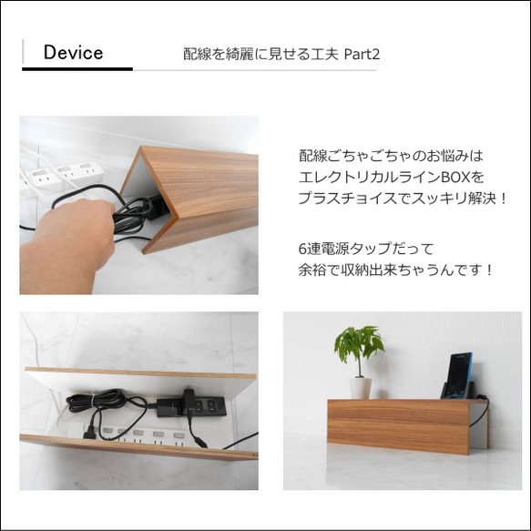 配線ボックス 配線隠し　ケーブルボックス　配線カバー　木製　a la mode　【配線BOX単体】 4枚目の画像