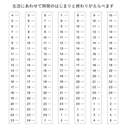 手帳スタンプ 時間軸が選べる バーチカル スタンプ（b-262）はんこ ハンコ スケジュールスタンプ 2枚目の画像