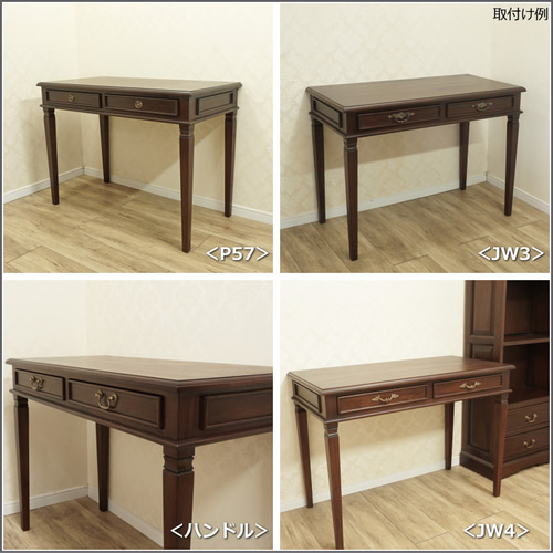 ☆セットでお得！5%OFF☆マホガニー 机 アンティーク『ARNO