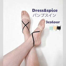 再販＊Dress&spice 夏価格！パンプスイン＊クロステープ付き　バイカラー　3colours 1枚目の画像