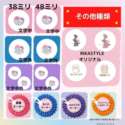 マタニティマーク 布プリ【水通し38ミリ文字中】ロゼット その他素材