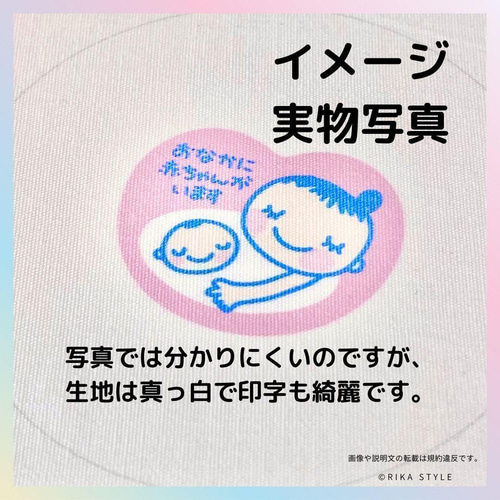 2 マタニティマーク 布プリ 文字中８個分 ロゼット用の布印刷 48㎜ 1 マタニティマーク 布プリ【水通し38ミリ文字中】ロゼット その他素材