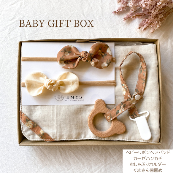 BABY GIFT BOX（リボンヘアバンドセット）名入れ プチギフト 出産祝い 1枚目の画像