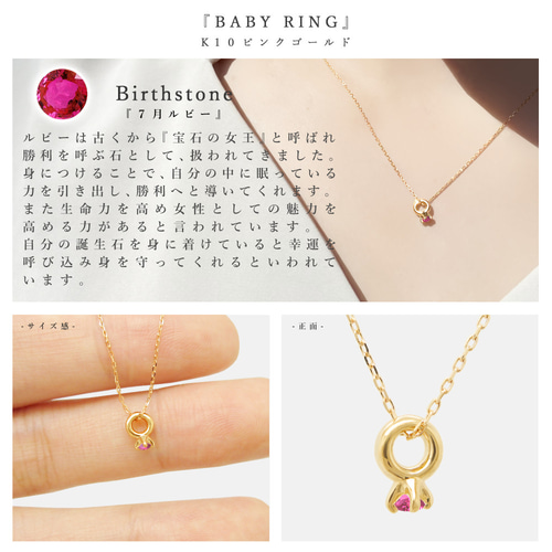 7月誕生石 K10 ピンクゴールド ルビー リング （7277728989341