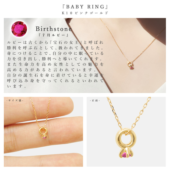 七月生日石紅寶石 K10 玫瑰金小號嬰兒戒指項鍊 Miwa Jewelry Miwa Hoseki 第4張的照片
