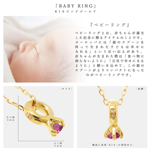 7月 誕生石 ルビー K10 ピンクゴールド 小さな ベビーリング