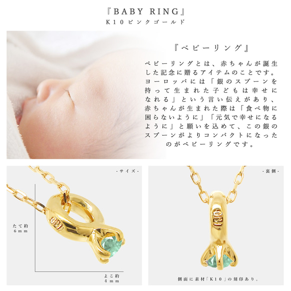 五月生日石祖母綠 K10 玫瑰金小號嬰兒戒指項鍊 Miwa Jewelry Miwa Hoseki 第3張的照片