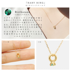 五月生日石祖母綠 K10 玫瑰金小號嬰兒戒指項鍊 Miwa Jewelry Miwa Hoseki 第4張的照片