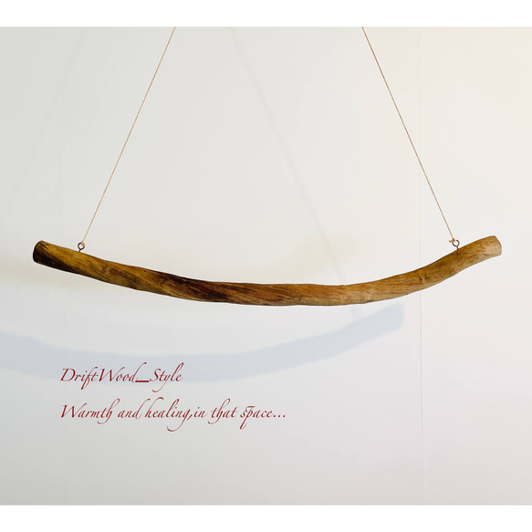 流木インテリア 曲線を描く太い蔦流木のハンガーラック 北欧 衣装掛け ハンギング 吊り下げ ハンガーポール 癒し 7枚目の画像