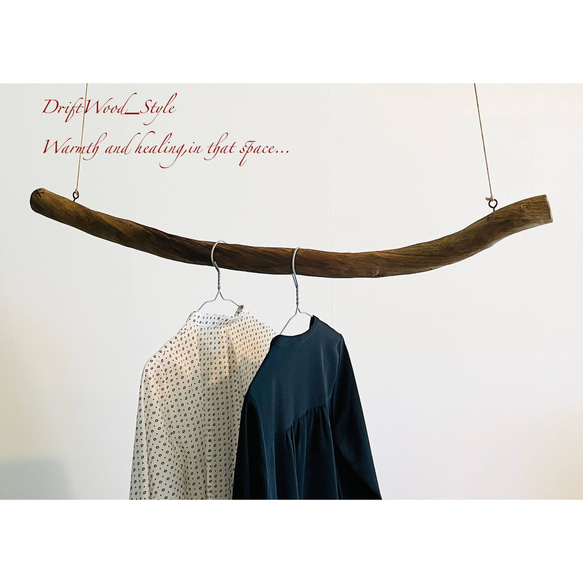 流木インテリア 曲線を描く太い蔦流木のハンガーラック 北欧 衣装掛け ハンギング 吊り下げ ハンガーポール 癒し 6枚目の画像