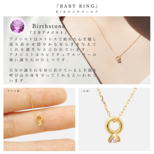 二月誕生石紫水晶 K10 玫瑰金小號嬰兒戒指項鍊 Miwa Jewel Miwa Hoseki 第4張的照片