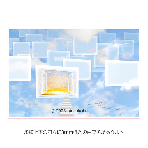 「空時間の発芽」　空　夕焼け　ほっこり癒しのイラストポストカード2枚組No.058 1枚目の画像