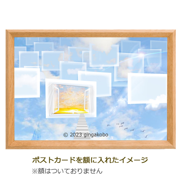 「空時間の発芽」　空　夕焼け　ほっこり癒しのイラストポストカード2枚組No.058 2枚目の画像