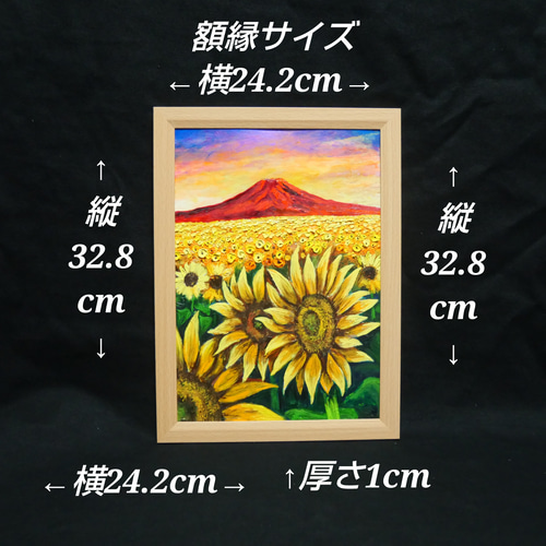油絵 油彩 油彩画 絵 絵画【夕日と赤富士のひまわり畑】 絵画