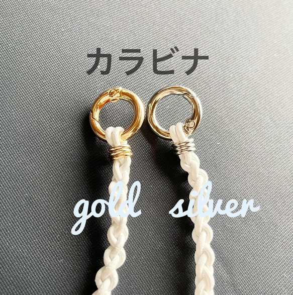 本革の あみあみストラップ／ホワイト　gold/silver 4枚目の画像