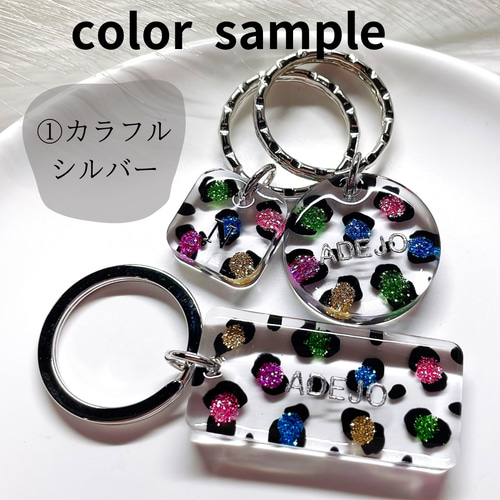 名入れ・言葉入れ】カラフルレオパード♡ヒョウ柄♡アニマル♡ウルツヤ