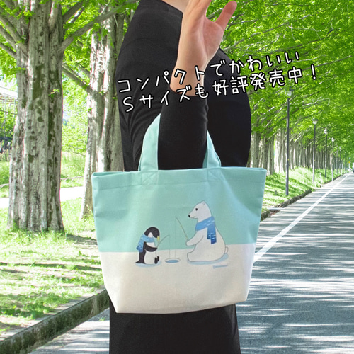 Mサイズ】シロクマとペンギンのワカサギ釣りトートバッグ トート