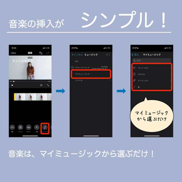 結婚式オープニングムービー　テンプレ【Smart】　iPhone + iMovie で作成！ 9枚目の画像