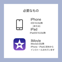 結婚式オープニングムービー　テンプレ【Smart】　iPhone + iMovie で作成！ 11枚目の画像